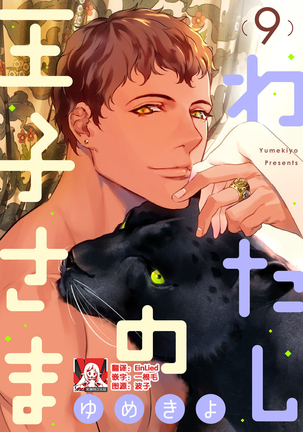 MY PRINCE | 我的王子大人 Ch.1-9 Page #195