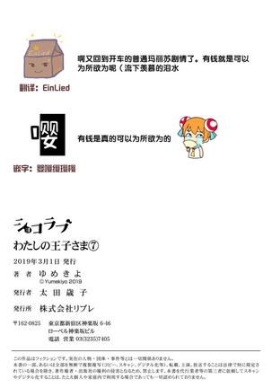 MY PRINCE | 我的王子大人 Ch.1-9 Page #172