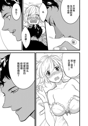 MY PRINCE | 我的王子大人 Ch.1-9 Page #136