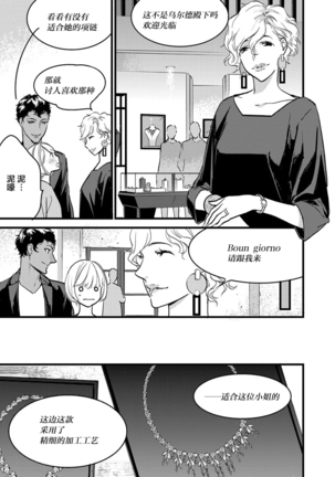 MY PRINCE | 我的王子大人 Ch.1-9 Page #175
