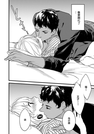 MY PRINCE | 我的王子大人 Ch.1-9 Page #135