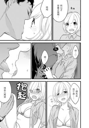 MY PRINCE | 我的王子大人 Ch.1-9 Page #155