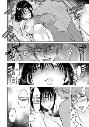 Sexless de Gomen | Прости, что столько времени без секса Page #18