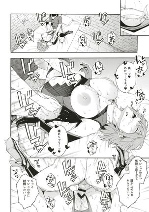 Senpai to Micchaku Shitai desu. - Page 16