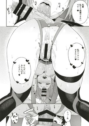 Senpai to Micchaku Shitai desu. Page #12
