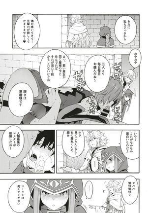 Senpai to Micchaku Shitai desu. Page #11