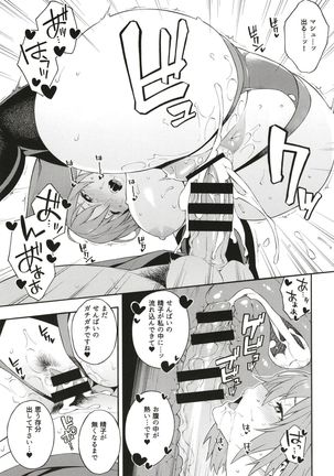 Senpai to Micchaku Shitai desu. Page #15