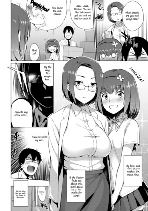 Kindan no Shohousen Kouhen | The Forbidden Prescription Page #28