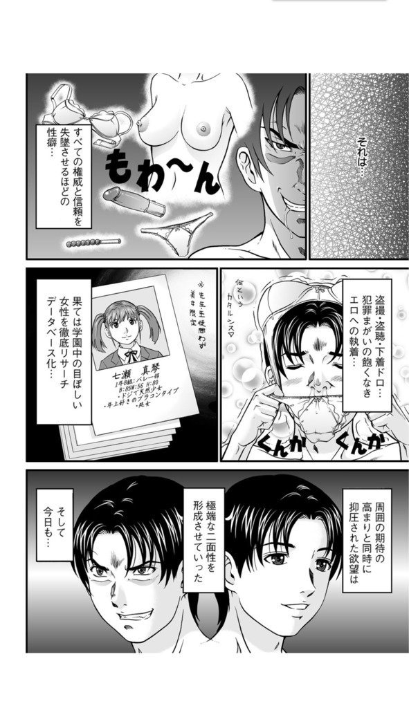 Matasaki Jack