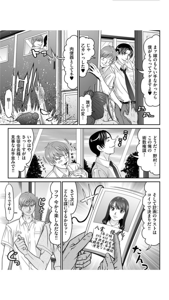 Matasaki Jack