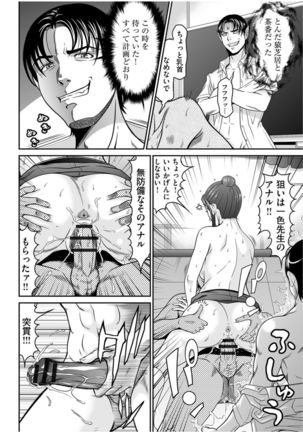 Matasaki Jack Page #140