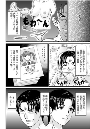 Matasaki Jack Page #75