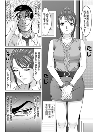 Matasaki Jack Page #122