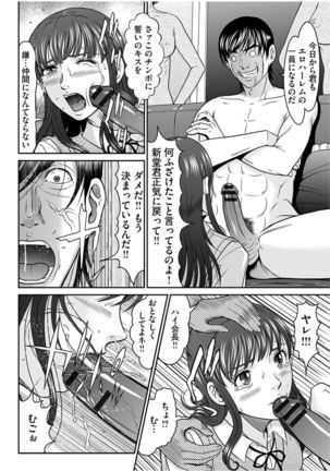 Matasaki Jack Page #154