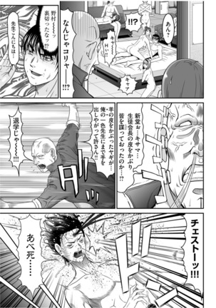 Matasaki Jack Page #173