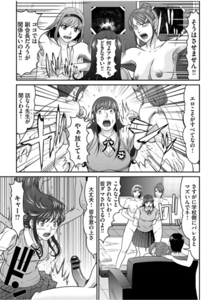 Matasaki Jack Page #153