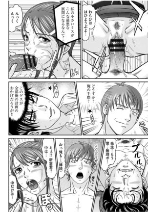 Matasaki Jack Page #136