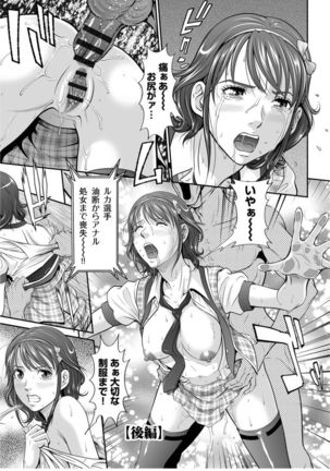 Matasaki Jack Page #21