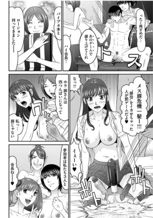 Matasaki Jack Page #164