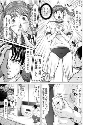 Matasaki Jack Page #78