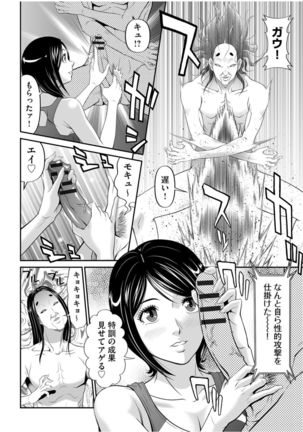 Matasaki Jack Page #45