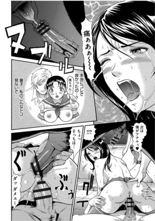Matasaki Jack Page #186