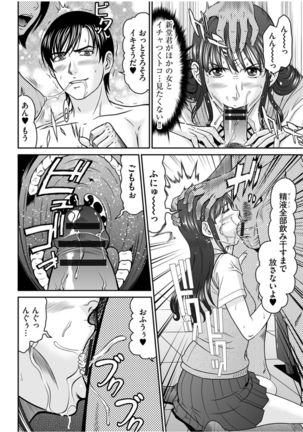 Matasaki Jack Page #156