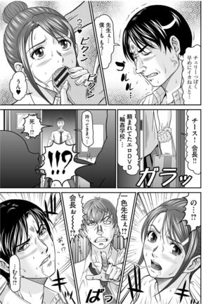Matasaki Jack Page #129