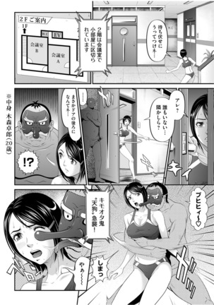 Matasaki Jack Page #47
