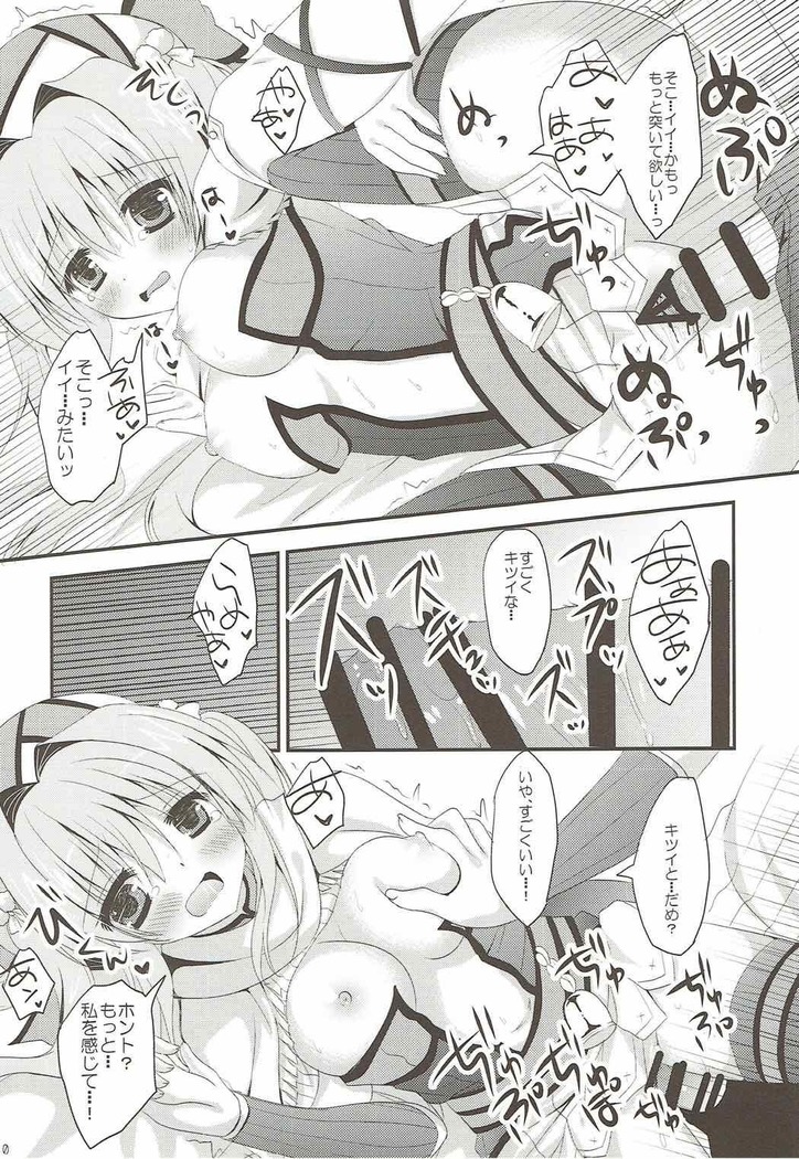 Bherna-san wa Hajimete nano desu