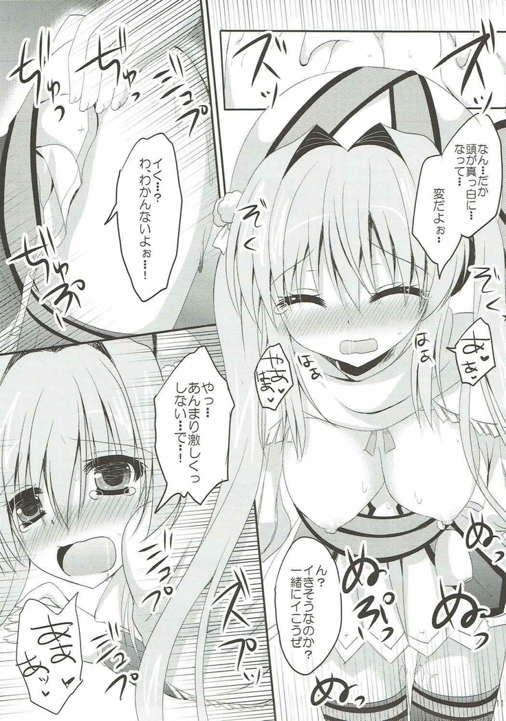 Bherna-san wa Hajimete nano desu