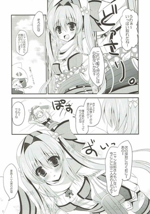 Bherna-san wa Hajimete nano desu Page #3