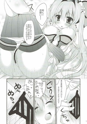 Bherna-san wa Hajimete nano desu Page #5