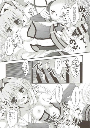 Bherna-san wa Hajimete nano desu Page #8