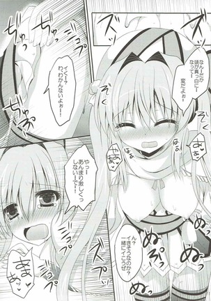 Bherna-san wa Hajimete nano desu Page #9