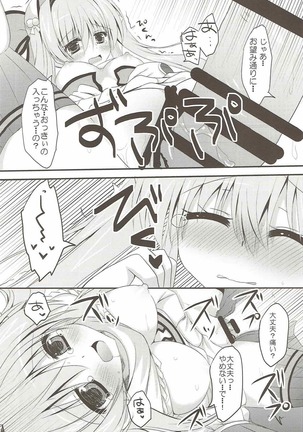 Bherna-san wa Hajimete nano desu Page #6