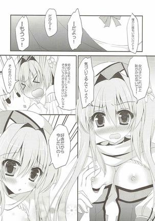 Bherna-san wa Hajimete nano desu Page #4
