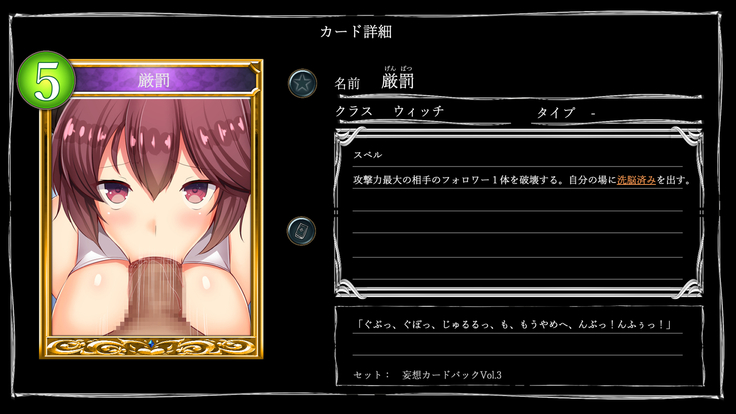 Mousouverse -H Card CG Shu- Vol.3