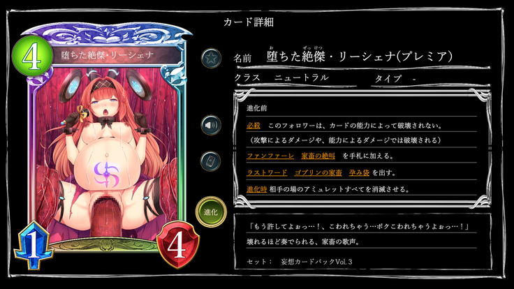 Mousouverse -H Card CG Shu- Vol.3