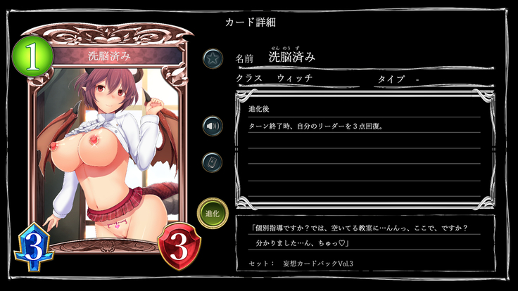 Mousouverse -H Card CG Shu- Vol.3
