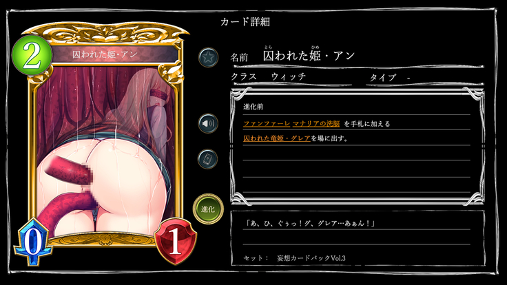 Mousouverse -H Card CG Shu- Vol.3