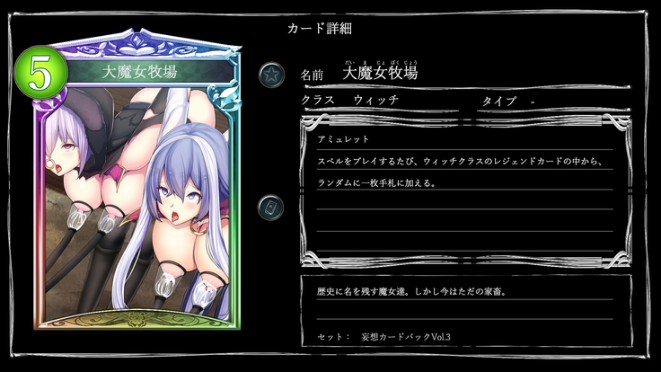 Mousouverse -H Card CG Shu- Vol.3