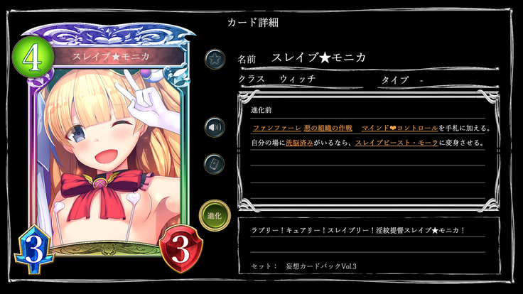 Mousouverse -H Card CG Shu- Vol.3