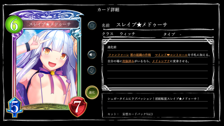 Mousouverse -H Card CG Shu- Vol.3