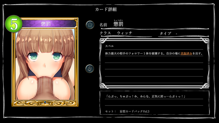 Mousouverse -H Card CG Shu- Vol.3