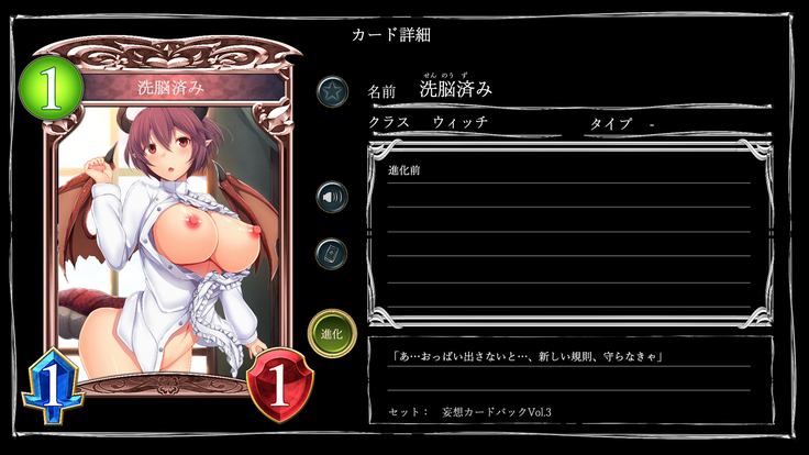 Mousouverse -H Card CG Shu- Vol.3
