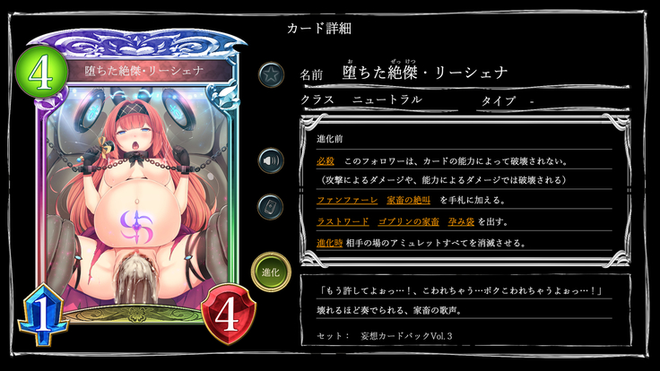 Mousouverse -H Card CG Shu- Vol.3