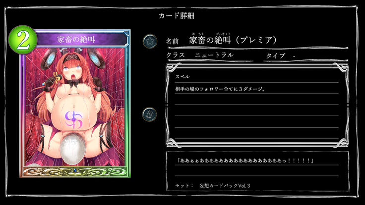 Mousouverse -H Card CG Shu- Vol.3