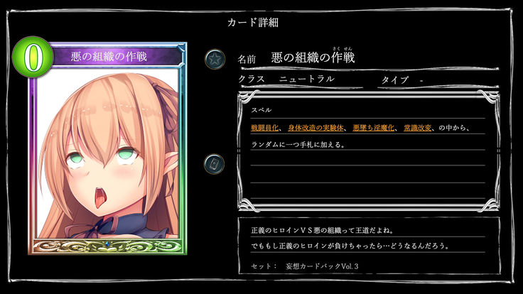 Mousouverse -H Card CG Shu- Vol.3