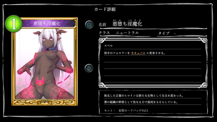 Mousouverse -H Card CG Shu- Vol.3